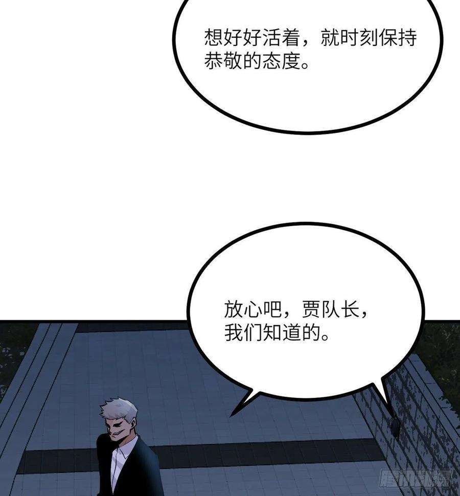 签到30天一拳爆星28话 我就是妖兽统领