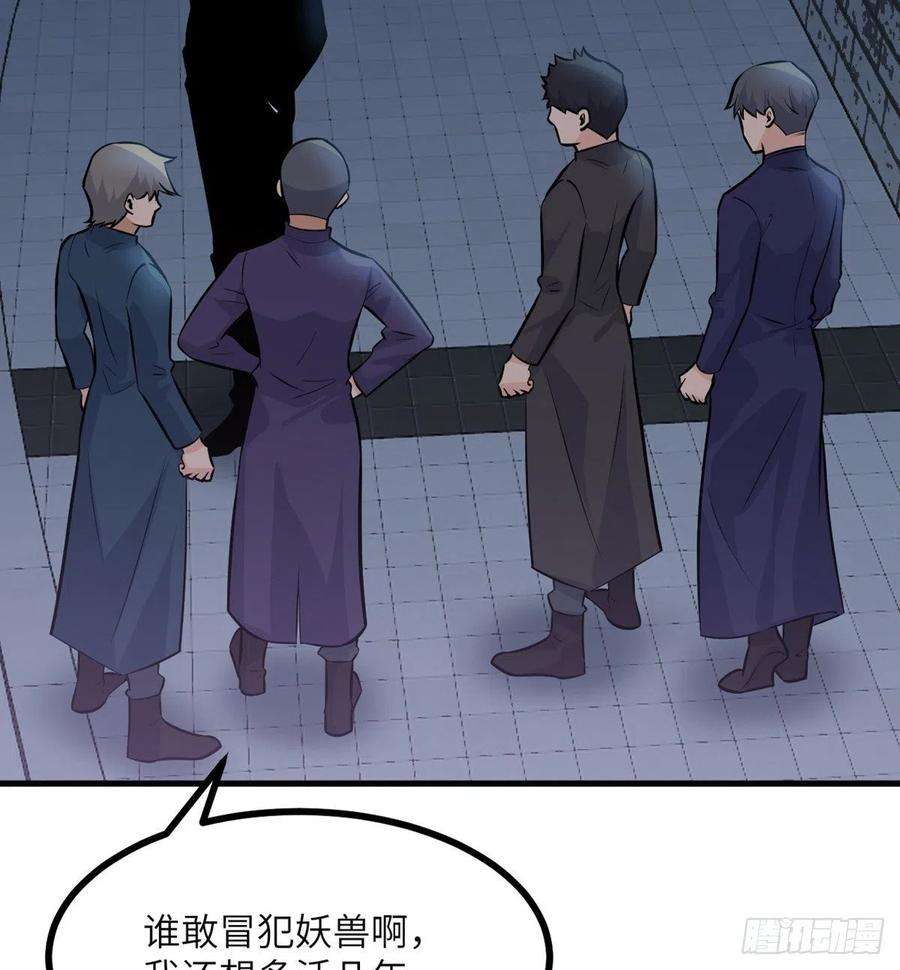 签到30天一拳爆星28话 我就是妖兽统领