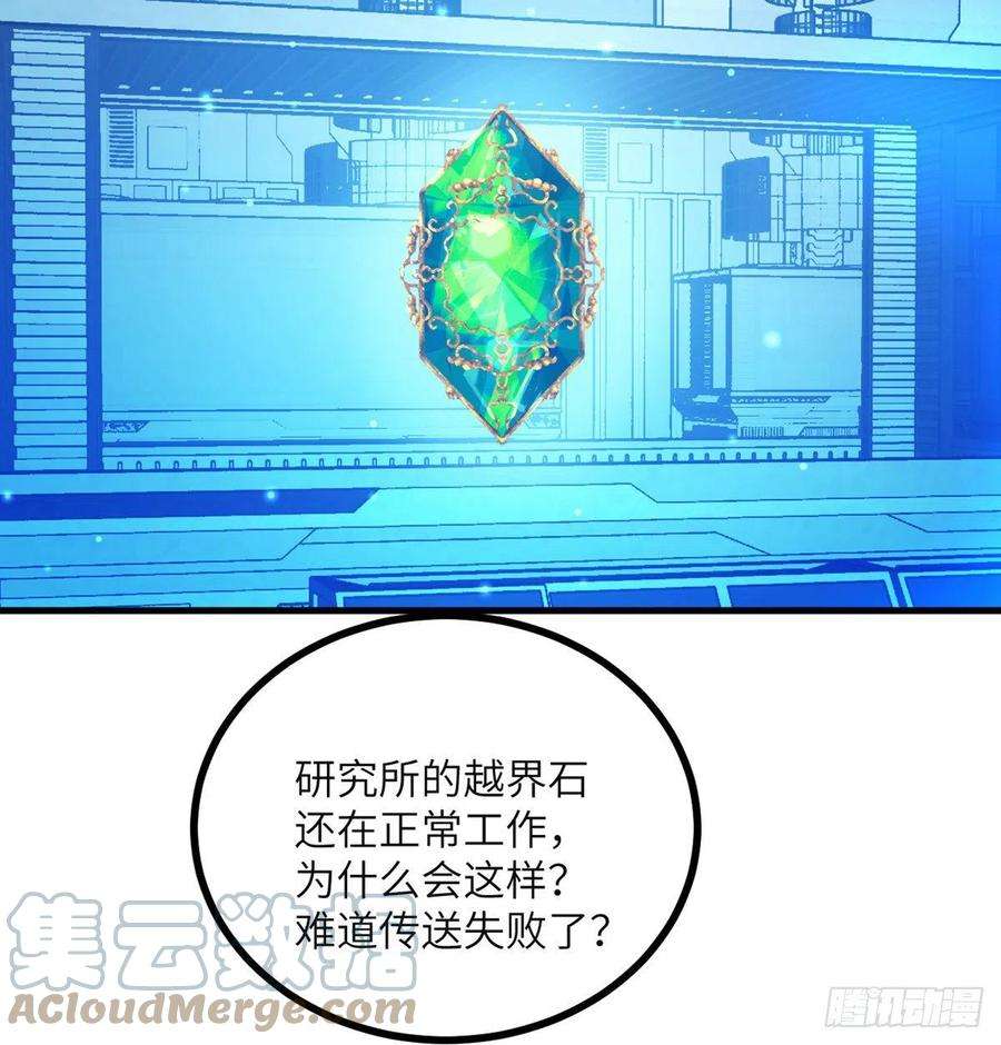 签到30天一拳爆星28话 我就是妖兽统领