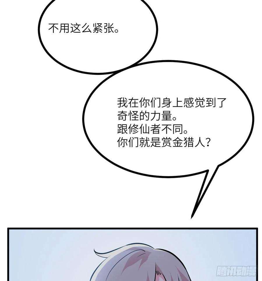 签到30天一拳爆星28话 我就是妖兽统领