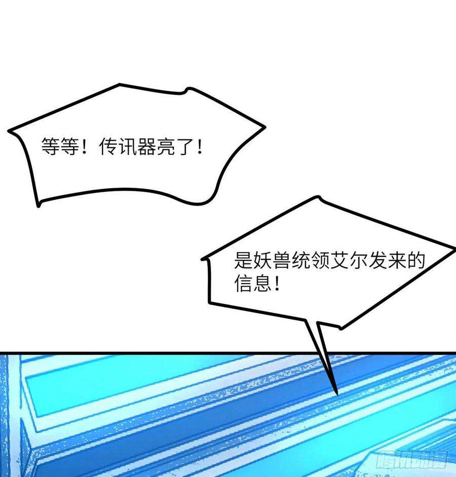 签到30天一拳爆星28话 我就是妖兽统领