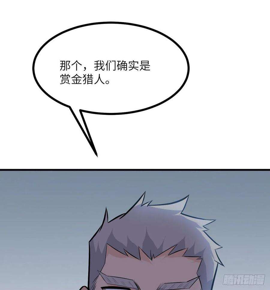 签到30天一拳爆星28话 我就是妖兽统领