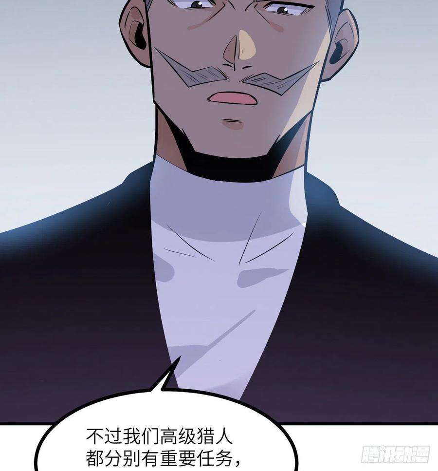 签到30天一拳爆星28话 我就是妖兽统领