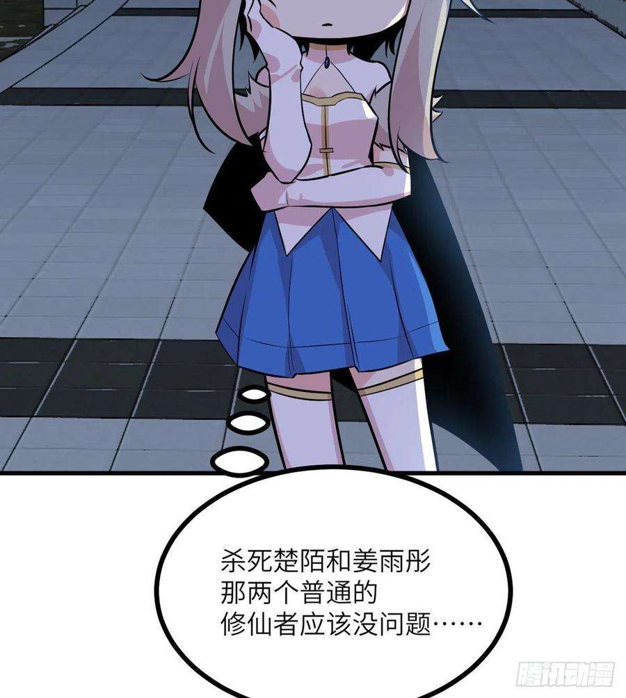 签到30天一拳爆星28话 我就是妖兽统领