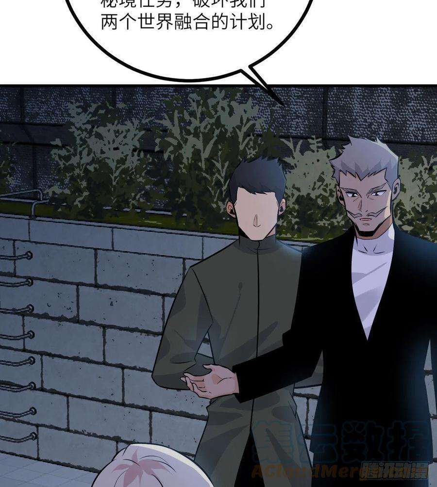 签到30天一拳爆星28话 我就是妖兽统领