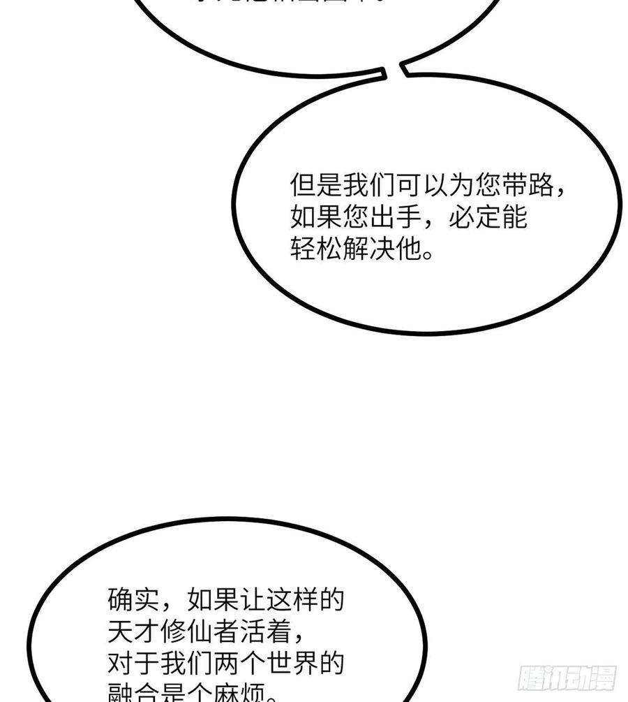 签到30天一拳爆星28话 我就是妖兽统领