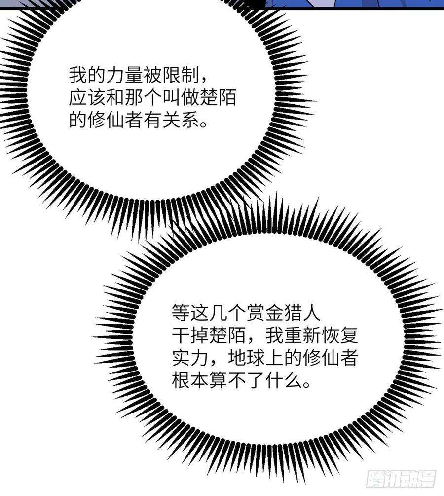 签到30天一拳爆星28话 我就是妖兽统领