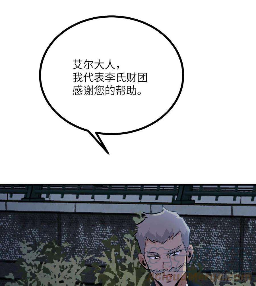 签到30天一拳爆星28话 我就是妖兽统领