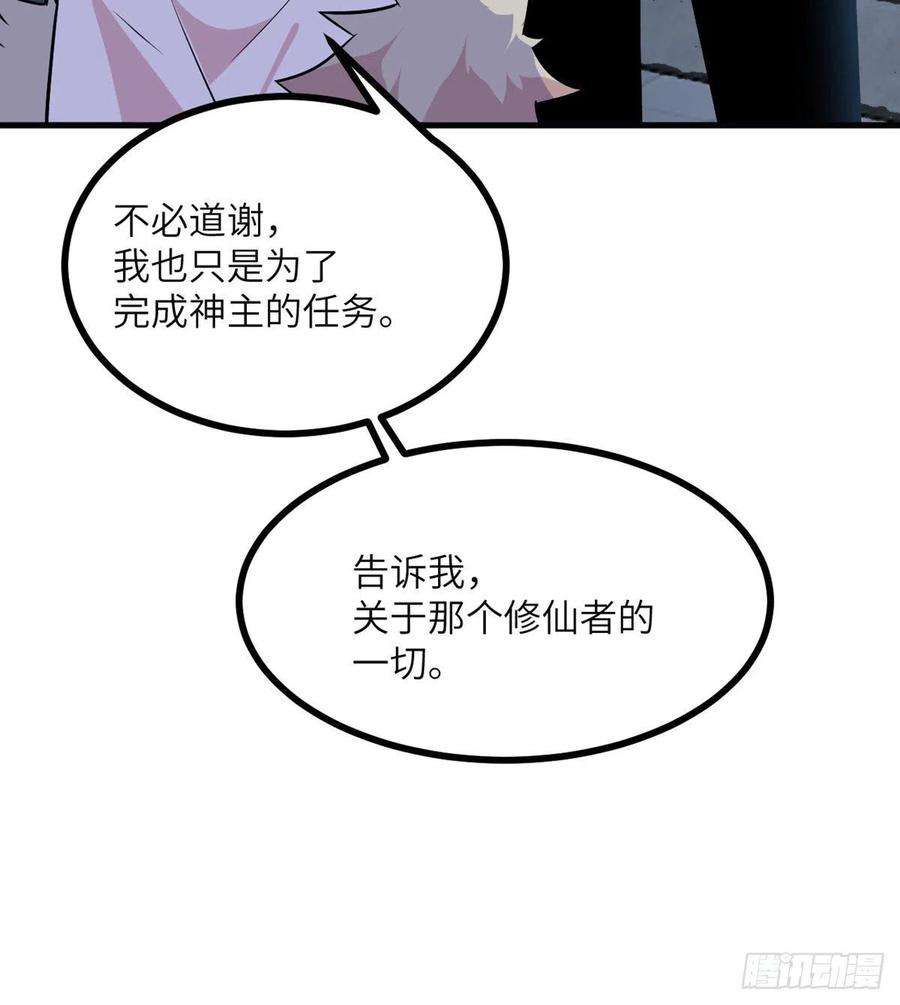 签到30天一拳爆星28话 我就是妖兽统领