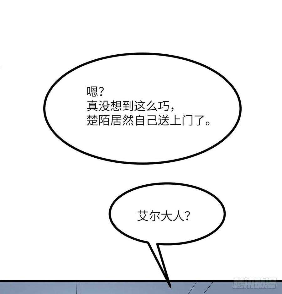 签到30天一拳爆星28话 我就是妖兽统领