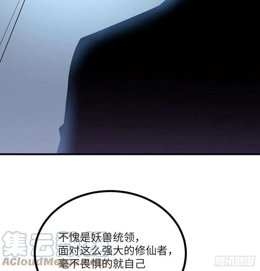 签到30天一拳爆星28话 我就是妖兽统领