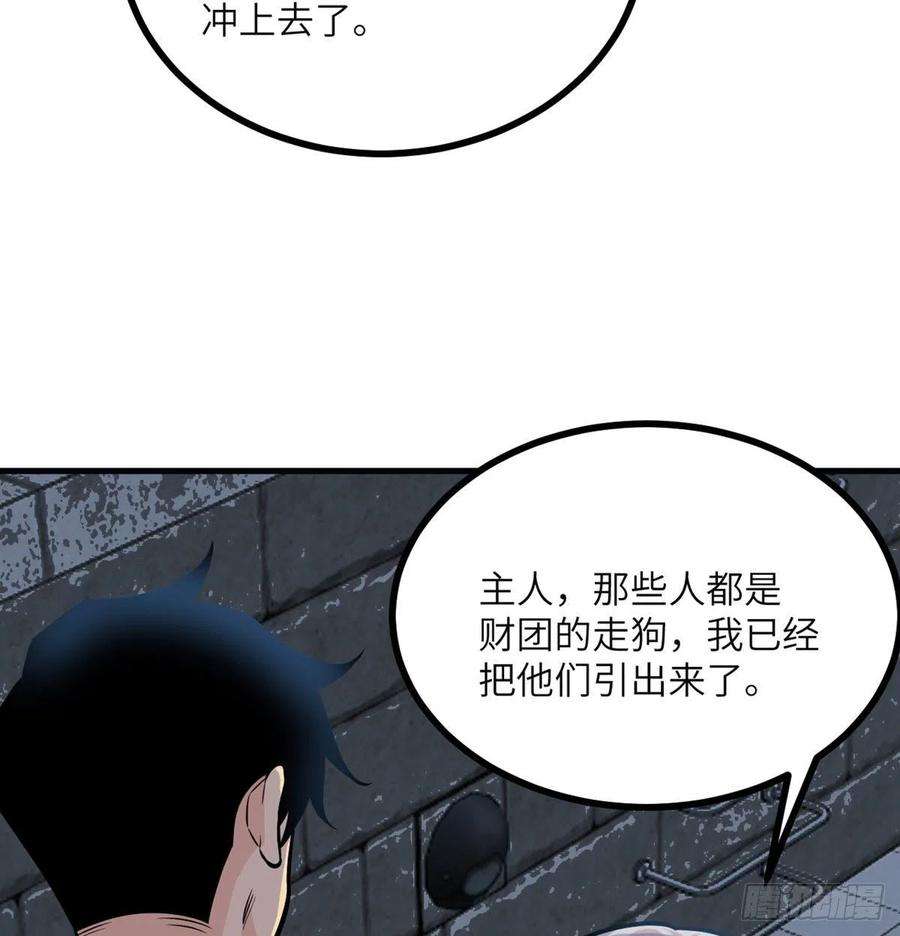 签到30天一拳爆星28话 我就是妖兽统领