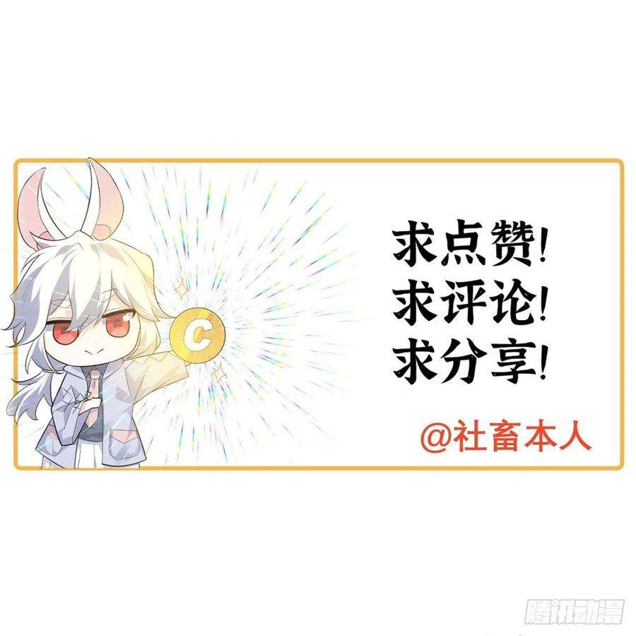 签到30天一拳爆星28话 我就是妖兽统领