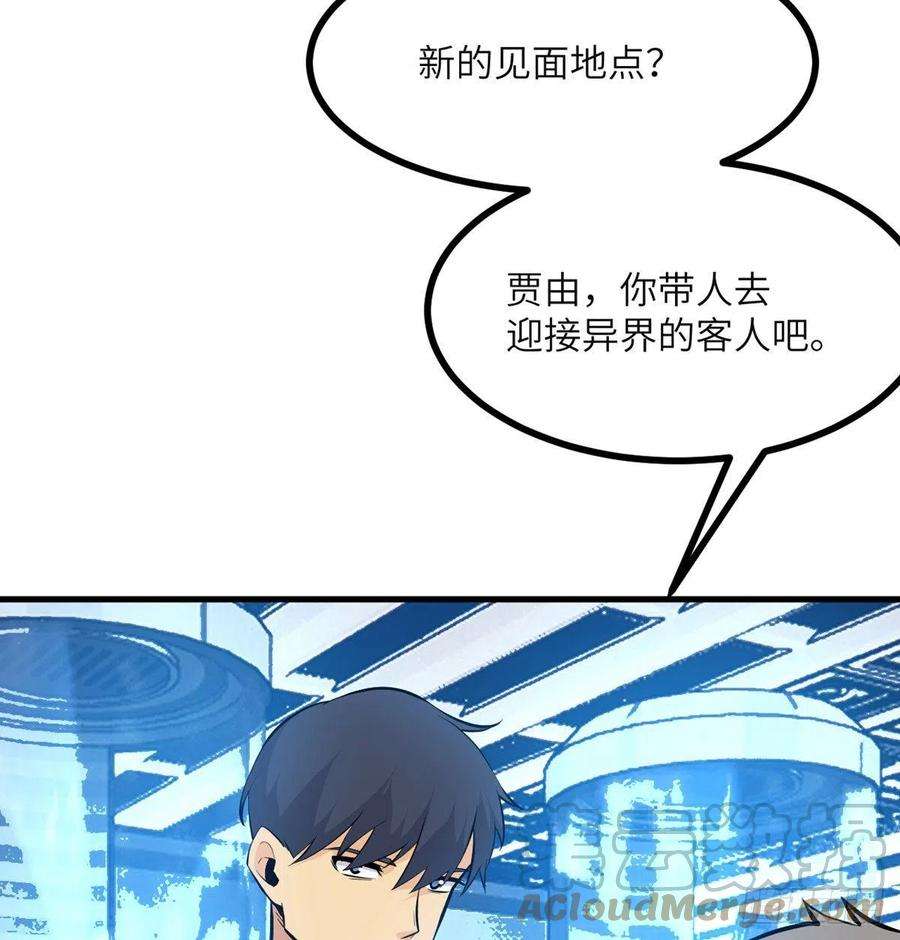 签到30天一拳爆星28话 我就是妖兽统领