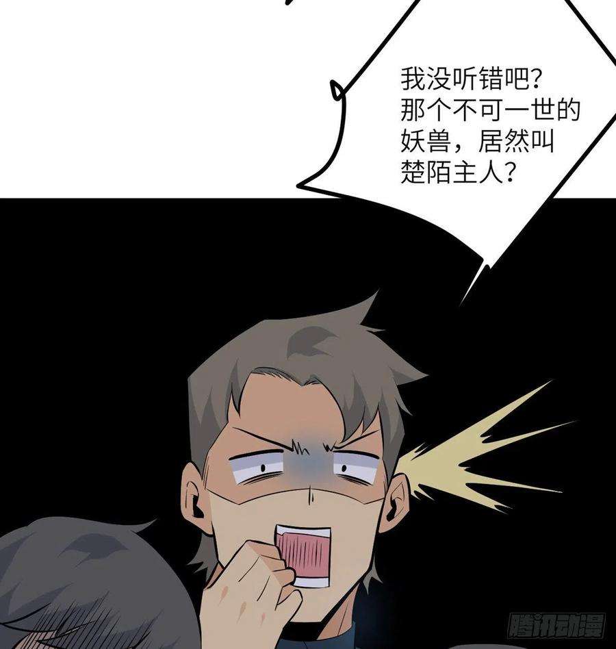 签到30天一拳爆星29话 宠物好感度解锁