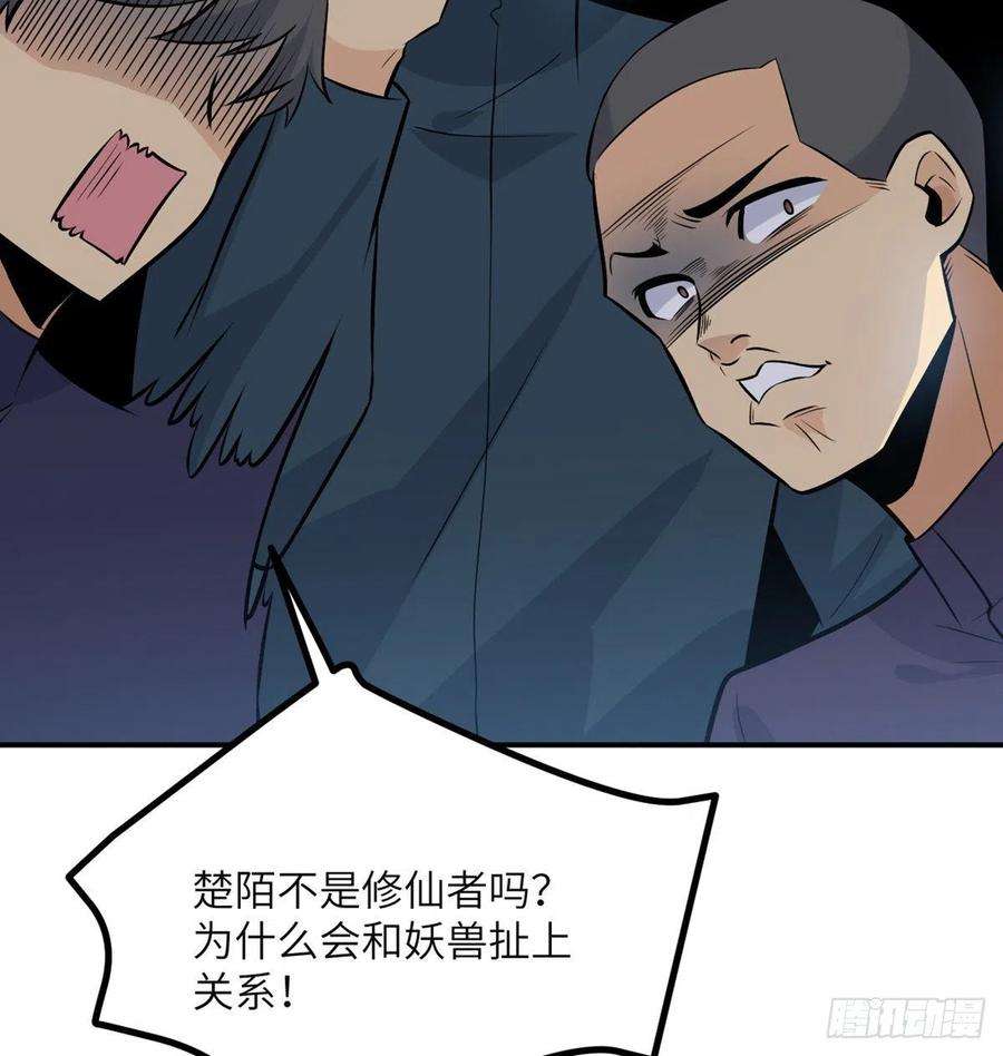 签到30天一拳爆星29话 宠物好感度解锁