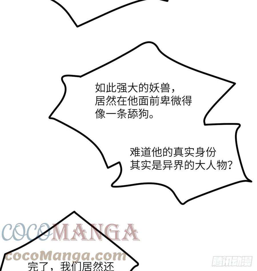 签到30天一拳爆星29话 宠物好感度解锁