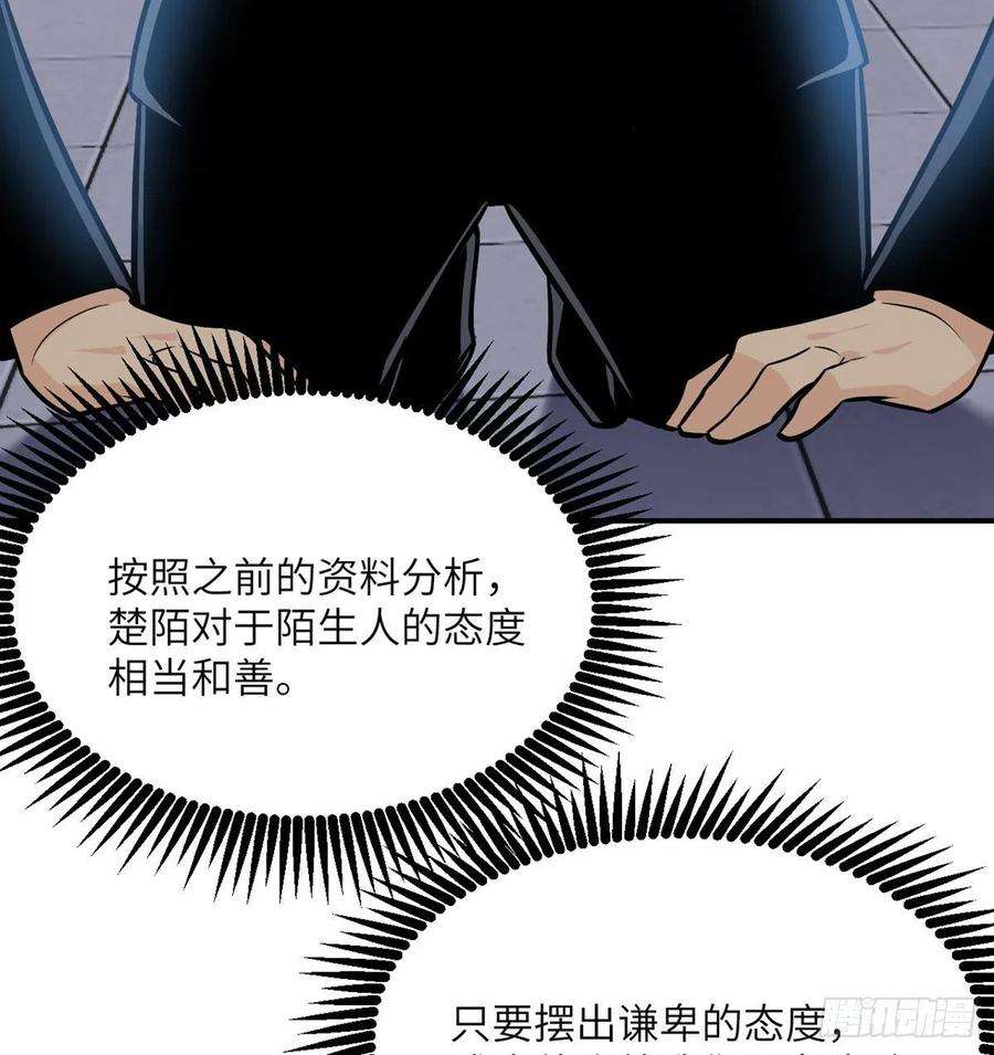 签到30天一拳爆星29话 宠物好感度解锁