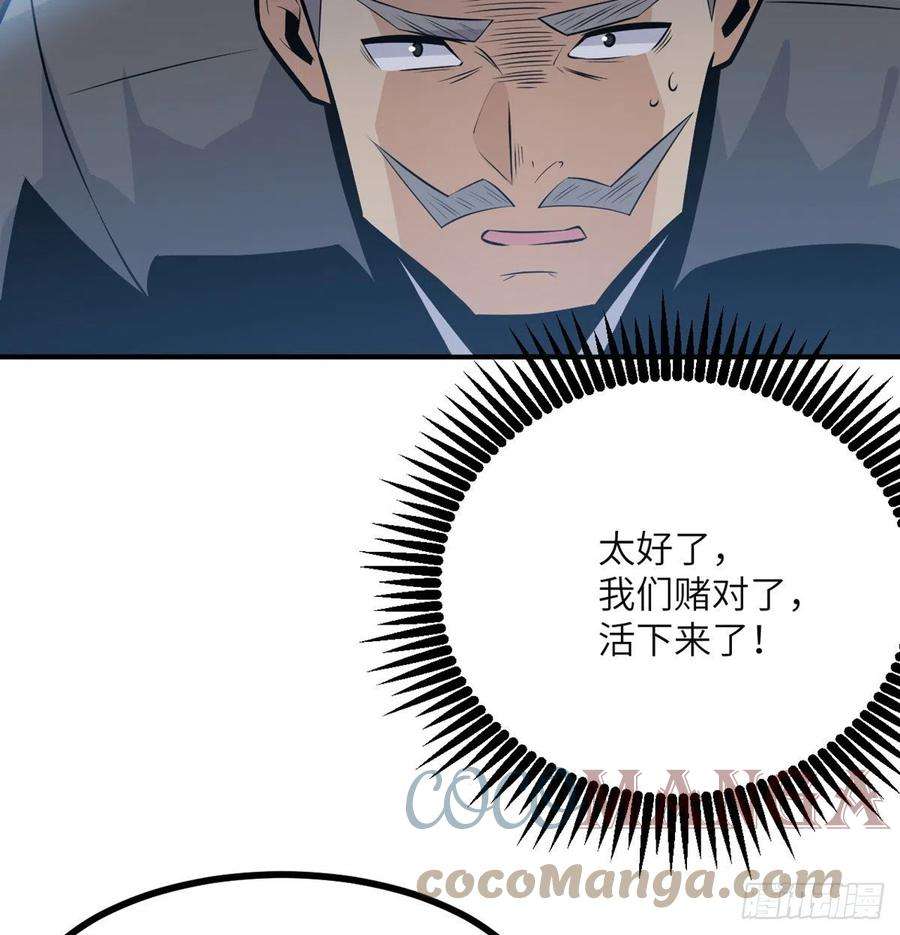 签到30天一拳爆星29话 宠物好感度解锁