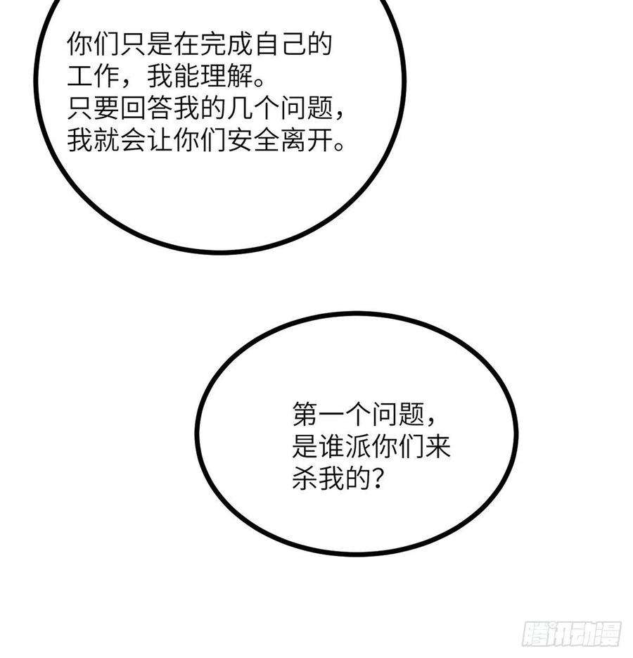 签到30天一拳爆星29话 宠物好感度解锁