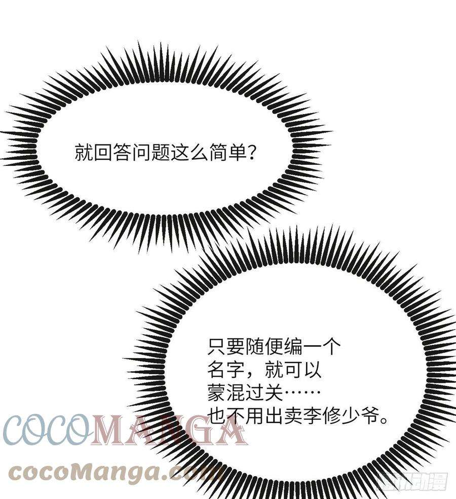 签到30天一拳爆星29话 宠物好感度解锁