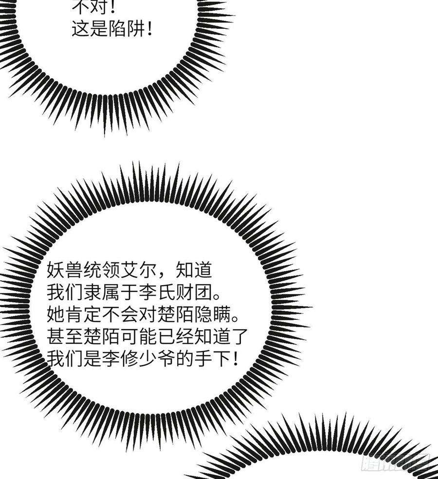 签到30天一拳爆星29话 宠物好感度解锁