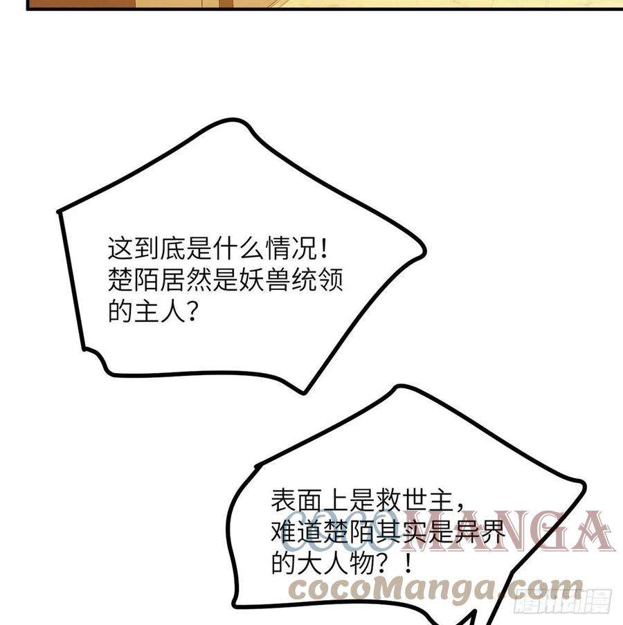 签到30天一拳爆星29话 宠物好感度解锁