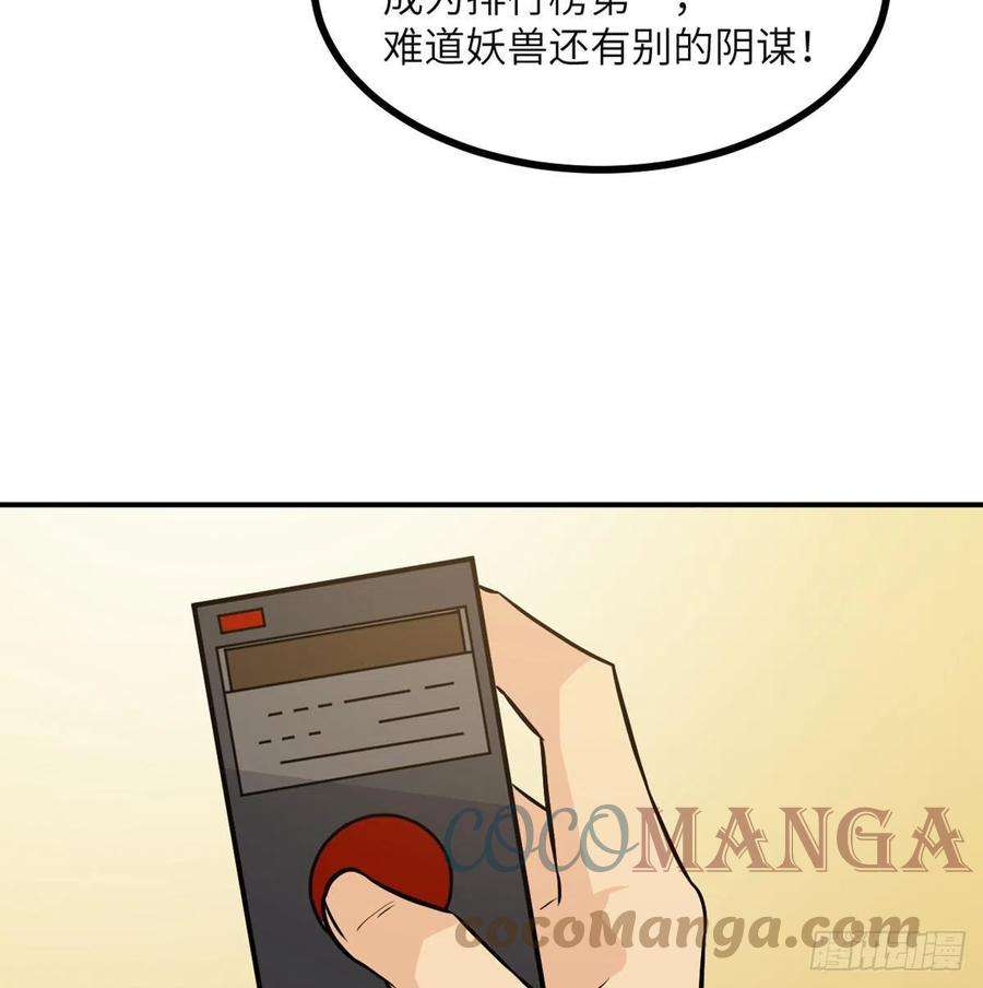 签到30天一拳爆星29话 宠物好感度解锁