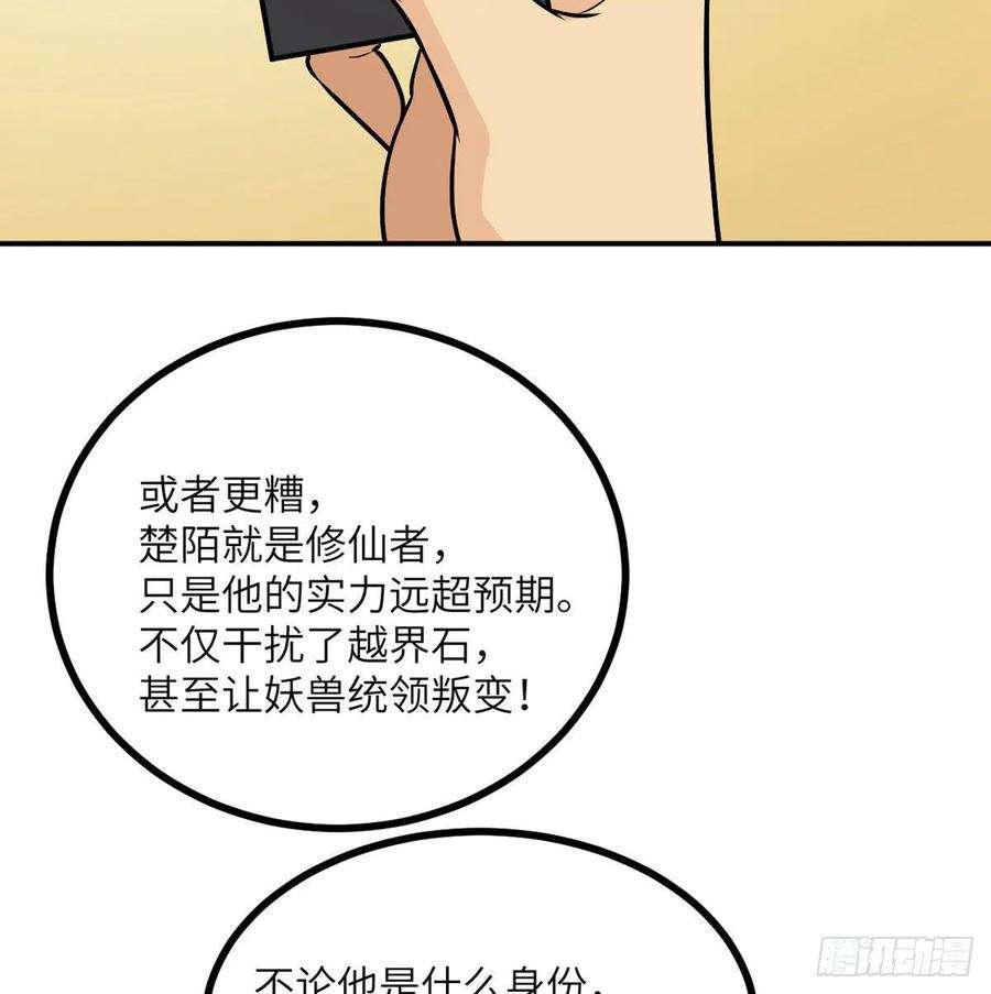 签到30天一拳爆星29话 宠物好感度解锁