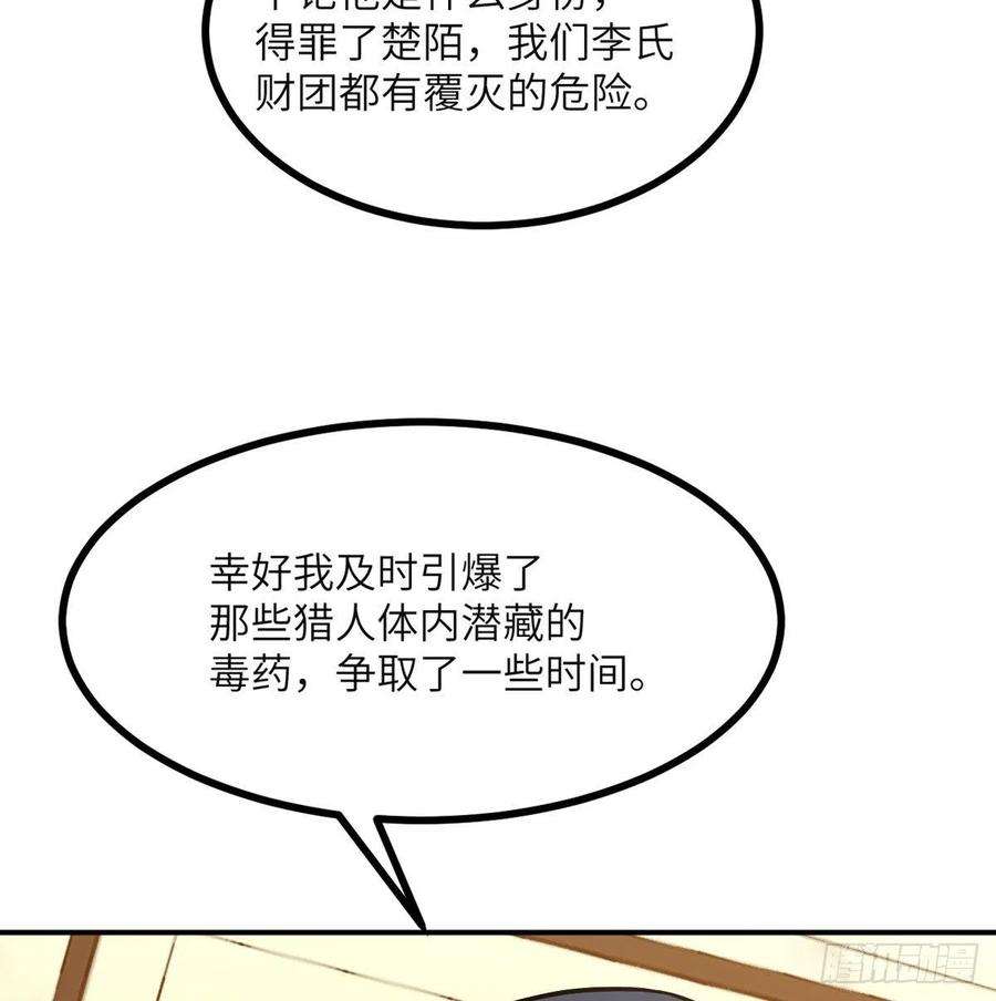 签到30天一拳爆星29话 宠物好感度解锁