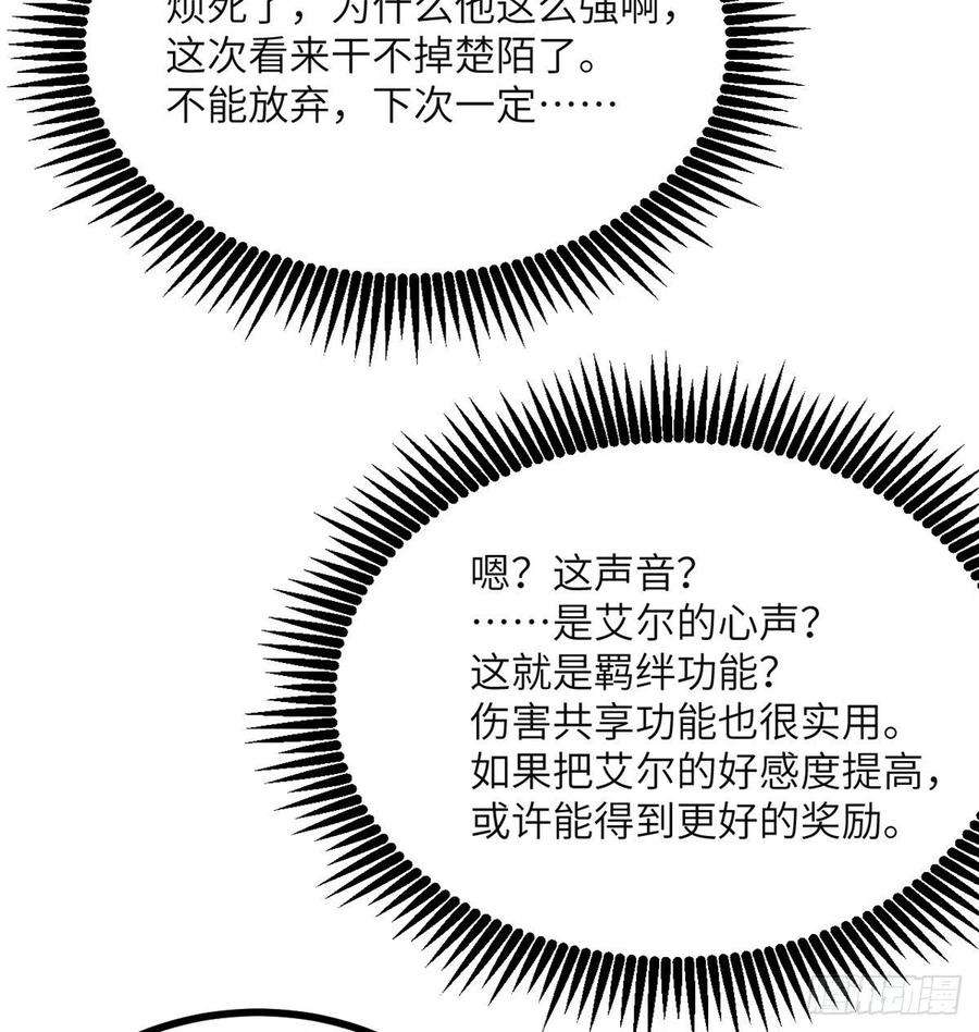 签到30天一拳爆星29话 宠物好感度解锁