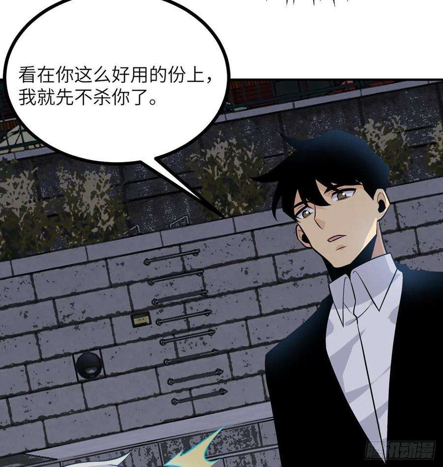 签到30天一拳爆星29话 宠物好感度解锁