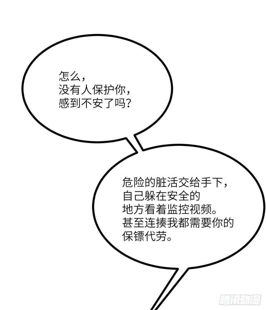 签到30天一拳爆星30话 兄弟相残