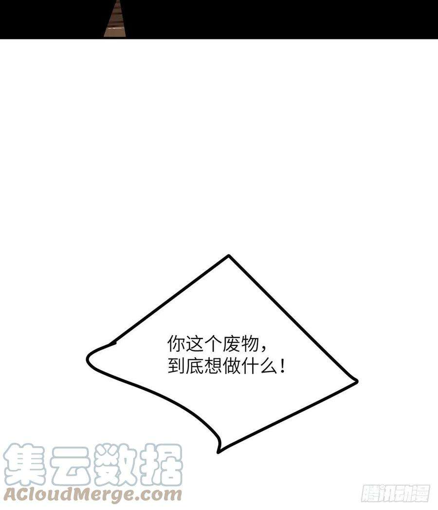 签到30天一拳爆星30话 兄弟相残