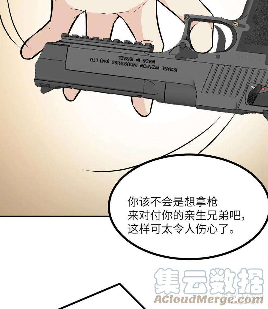 签到30天一拳爆星30话 兄弟相残