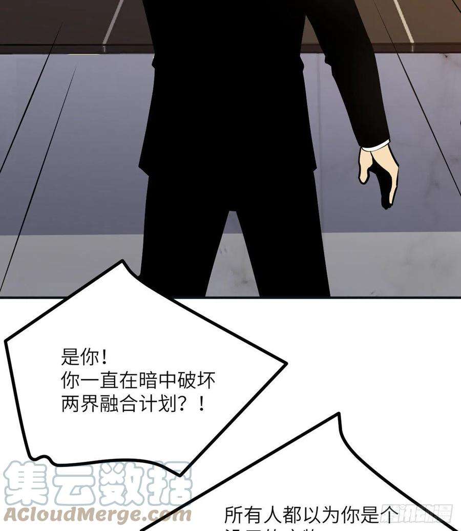 签到30天一拳爆星30话 兄弟相残