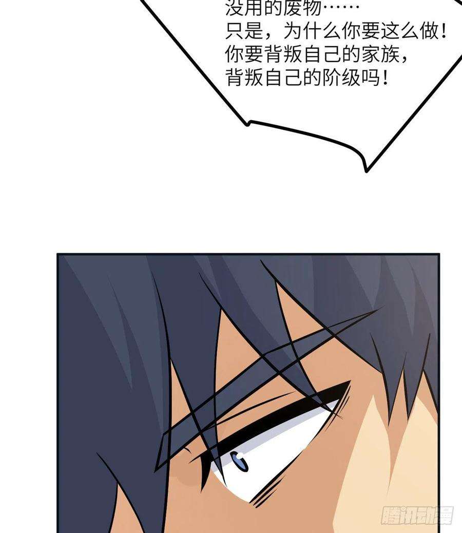 签到30天一拳爆星30话 兄弟相残