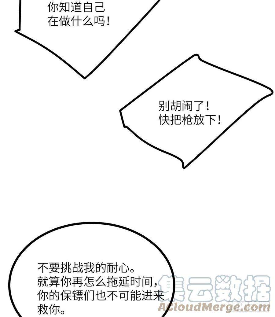 签到30天一拳爆星30话 兄弟相残