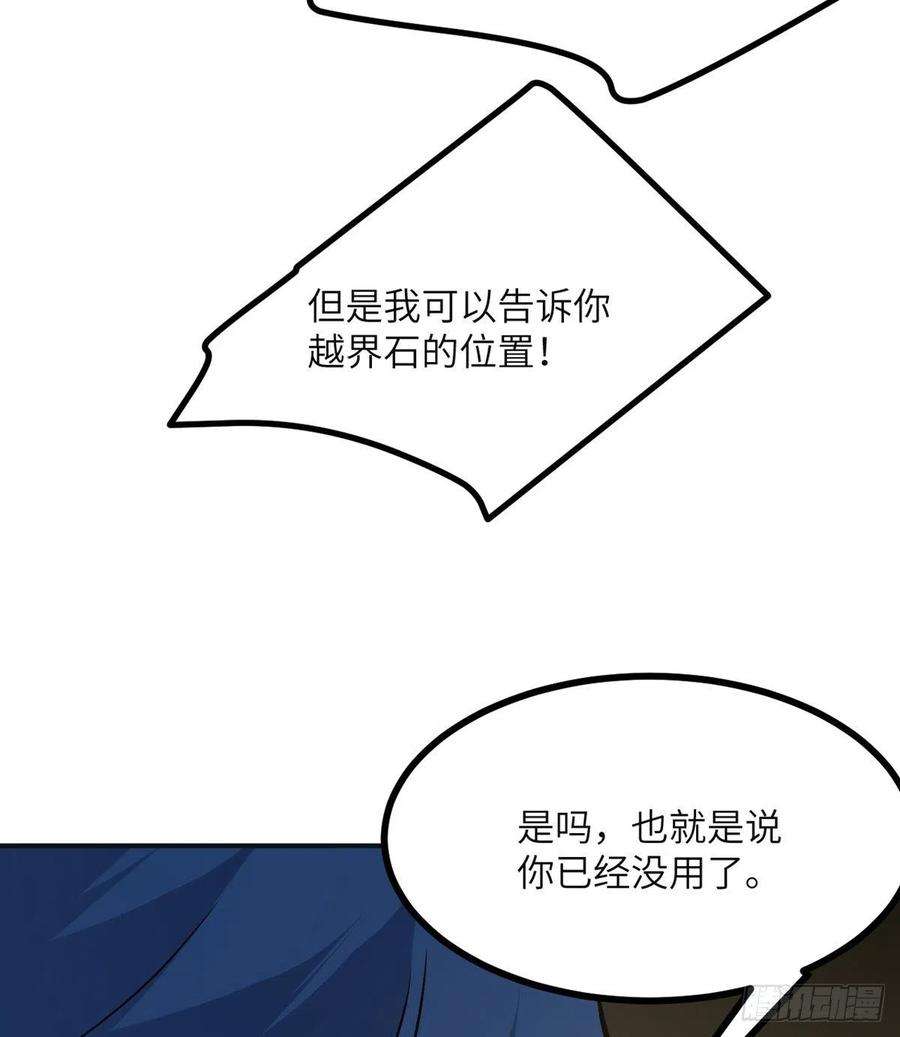 签到30天一拳爆星30话 兄弟相残
