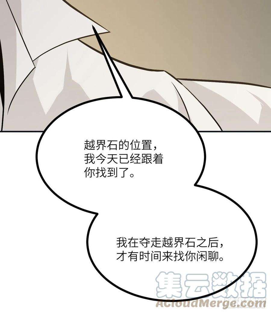 签到30天一拳爆星30话 兄弟相残