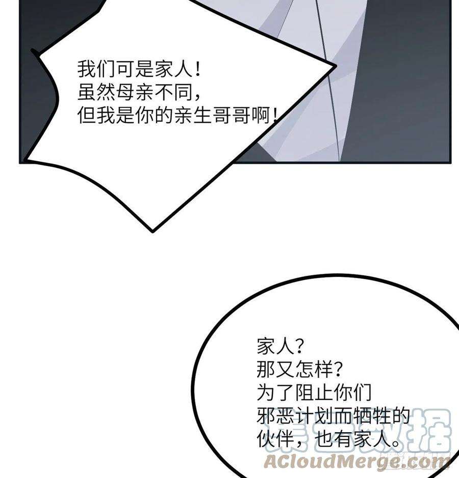 签到30天一拳爆星30话 兄弟相残