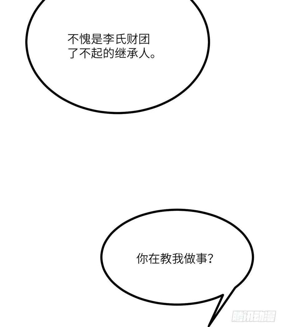 签到30天一拳爆星30话 兄弟相残