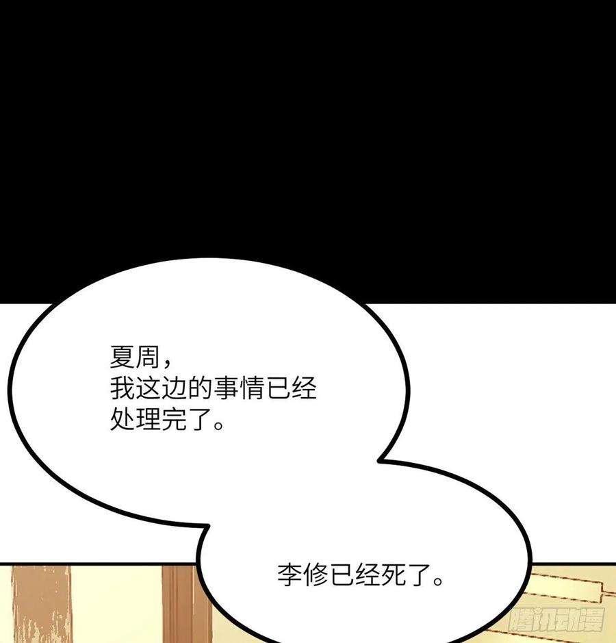 签到30天一拳爆星30话 兄弟相残