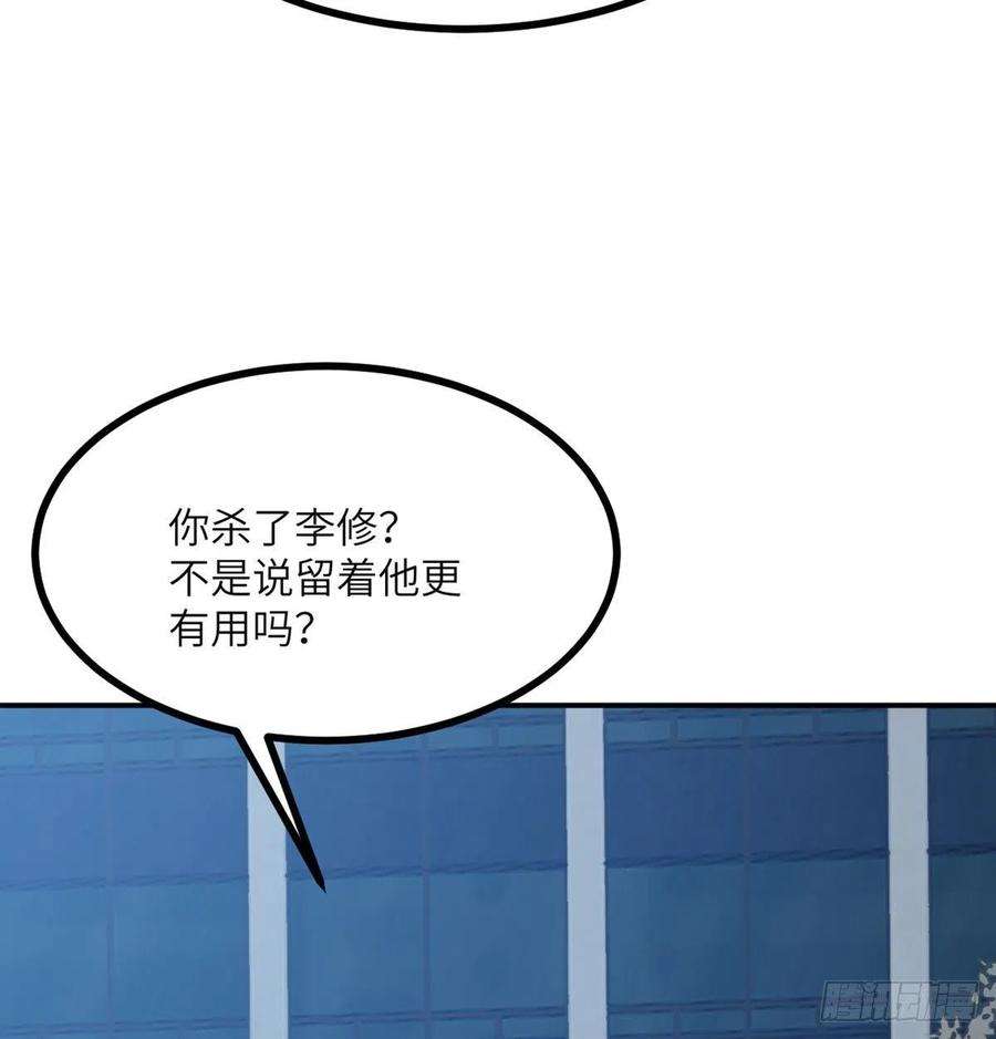 签到30天一拳爆星30话 兄弟相残