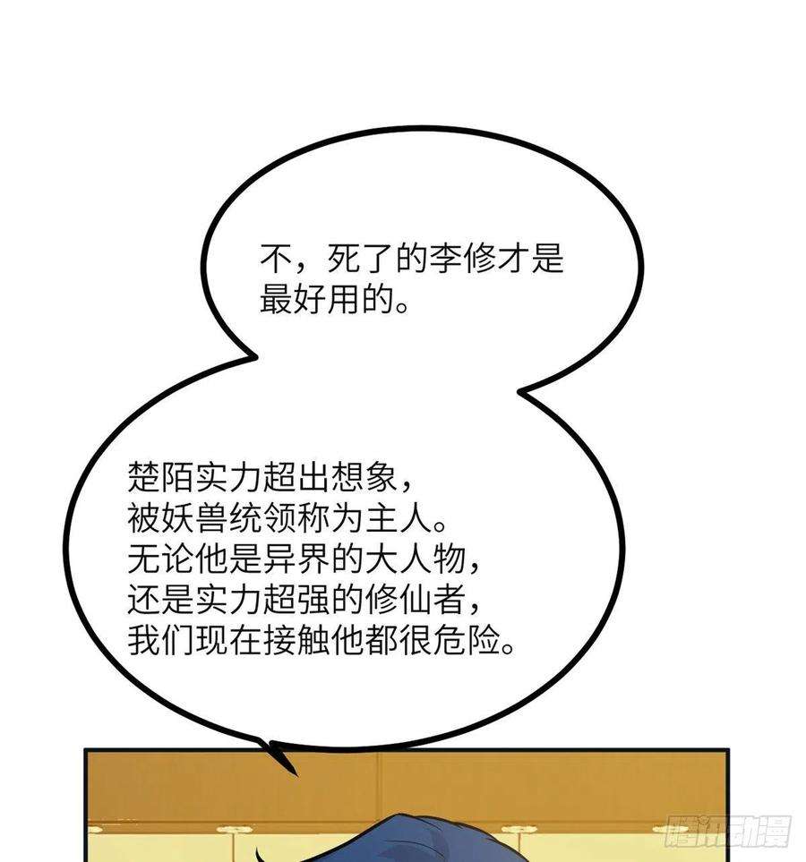 签到30天一拳爆星30话 兄弟相残