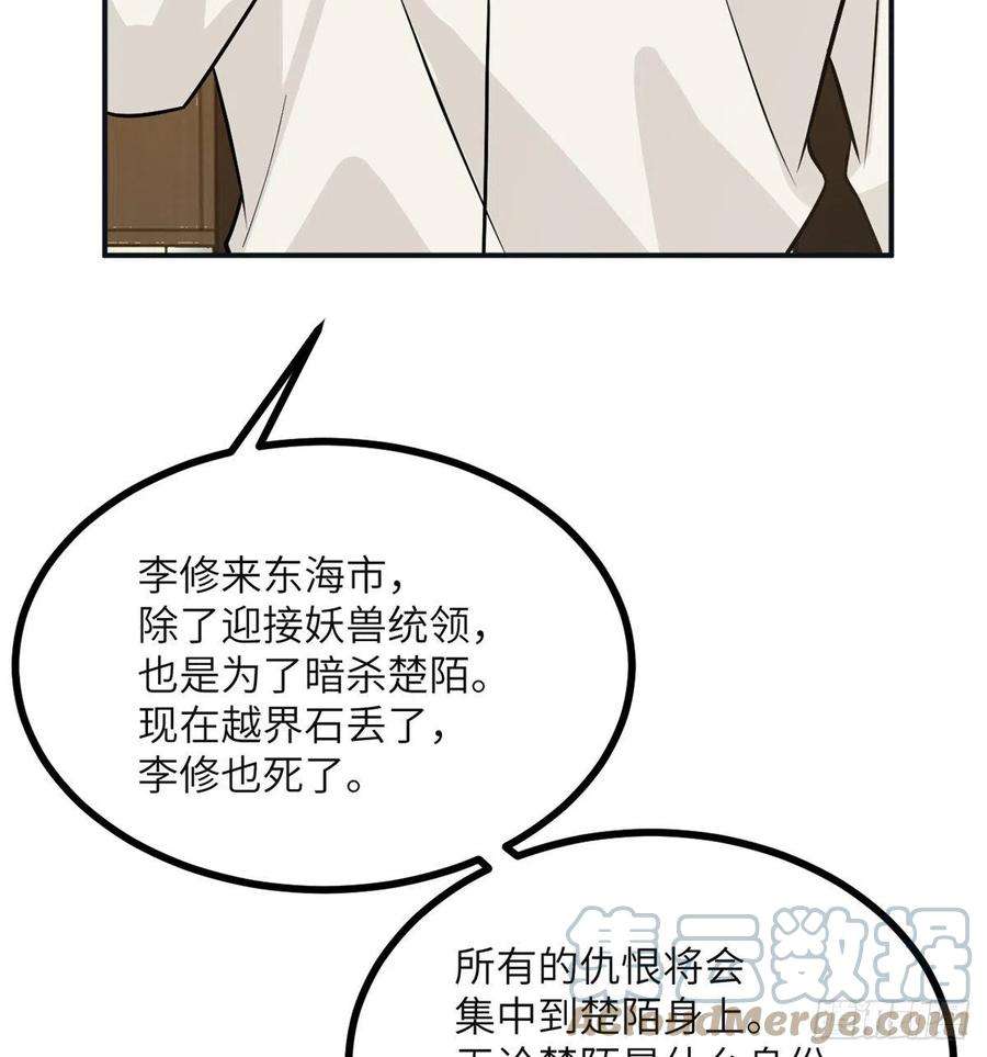 签到30天一拳爆星30话 兄弟相残