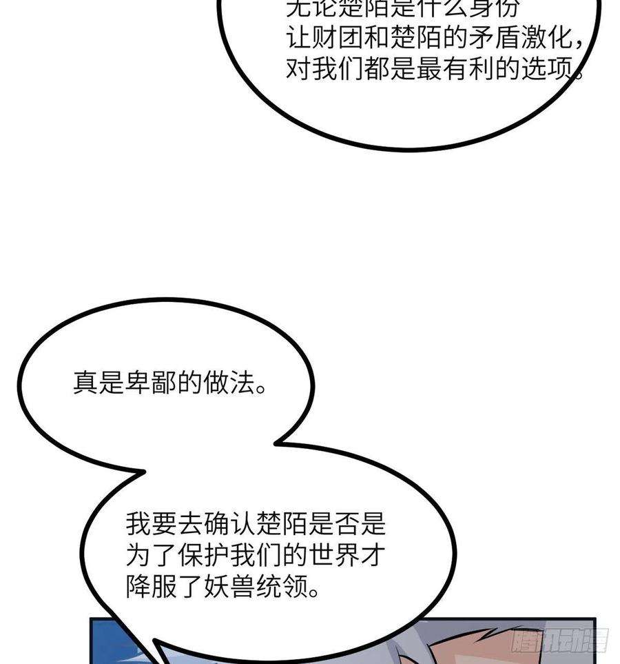 签到30天一拳爆星30话 兄弟相残