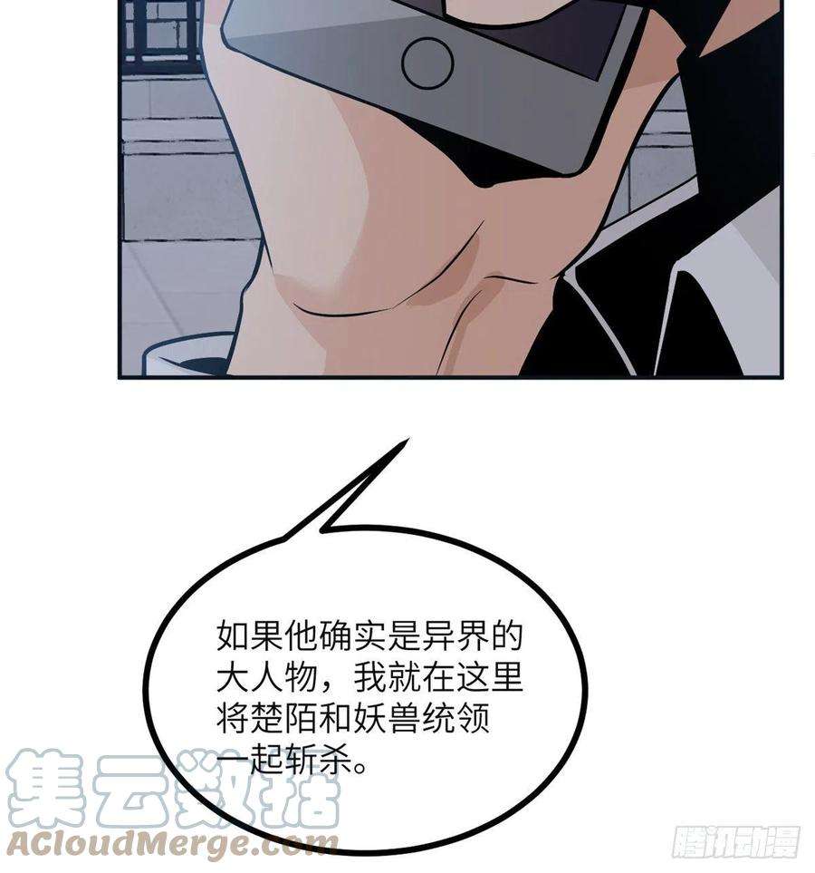 签到30天一拳爆星30话 兄弟相残