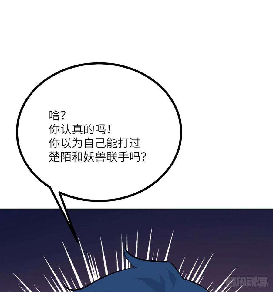 签到30天一拳爆星30话 兄弟相残