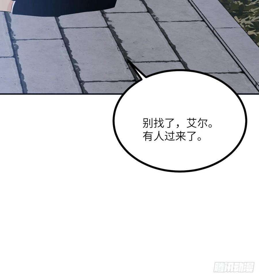 签到30天一拳爆星30话 兄弟相残